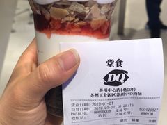 巧克力巴菲-DQ·蛋糕·冰淇淋(苏州中心店)