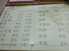 菜单-川北媳妇巴蜀砂锅荷叶粉(重庆路店)