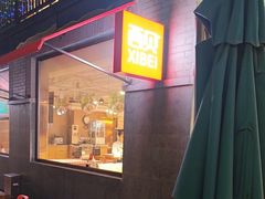 -龙湖星悦荟(颐和店)