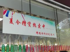 门面-老人和饭店(淮海中路店)