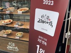 -古来思鱼饼