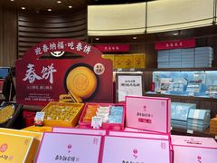 -嘉华鲜花饼·现烤(昆明老街店)