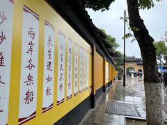 -寒山寺