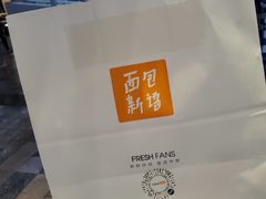 -BreadTalk面包新语·烘焙蛋糕(海岸城店)