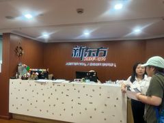 -新东方成人英语学习考试·口语·商务(延安路校区)
