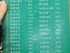 -清真·益鑫羊肉手抓馆(花园北街店)