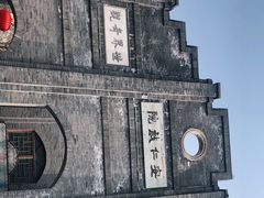 -安仁古镇