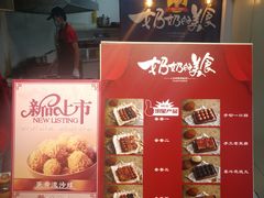 -奶奶的美食(悦立方店)