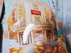 -皇饭儿·王润兴酒楼(河坊街店)
