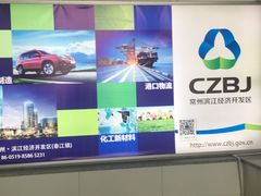 -常州奔牛国际机场