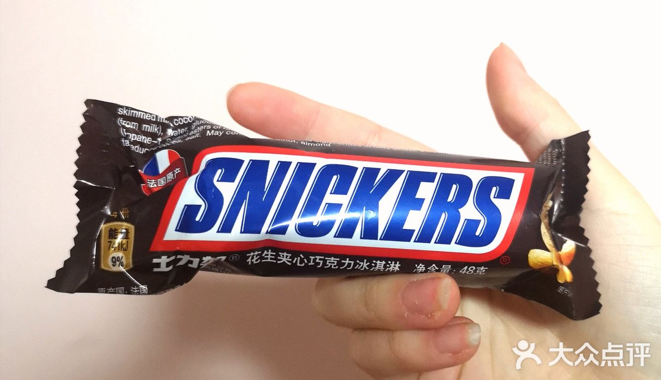 俺也尝尝士力架冰淇淋士力架味