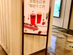 -奈雪的茶(市百一店)