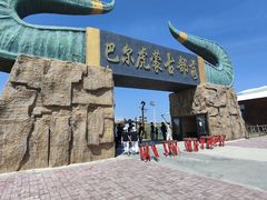 -呼伦贝尔大草原巴尔虎蒙古部落民俗旅游度假景区