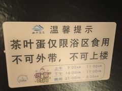 -山水温泉