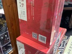 -红楼梦邮局