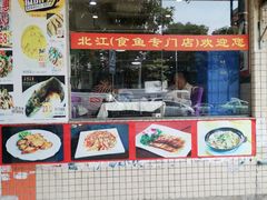 门面-喜运来酒楼(江南大道店)