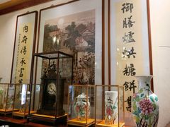 门面-富华斋饽饽铺·宫廷糕点·伴手礼(护国新天地店)