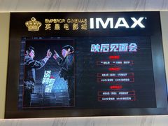-英皇电影城(平安金融中心IMAX激光店)