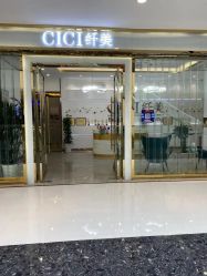 -CICI纤美·科技减肥美容