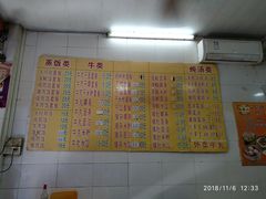 菜单-三身人金新肠粉(丹霞店)