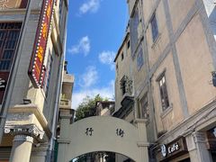 -汕头市小公园