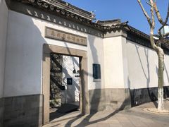 -苏州园林博物馆