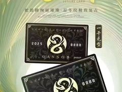 -GANSO元祖食品(锦创书城店)