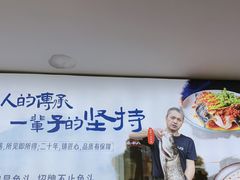 -浔味·山屿湖·正宗淳牌全鱼宴老字号