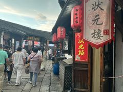 -状元楼(东大街店)