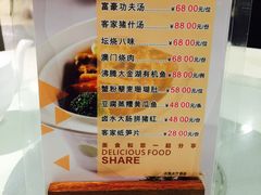 菜单-富豪酒家(正大广场店)