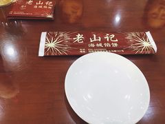 餐具摆设-老山记海城馅饼大酒店(振兴小区店)