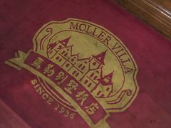 -马勒别墅饭店(静安寺店)