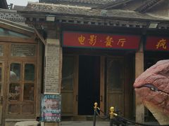 门面-疯克大象美式烤肉餐厅