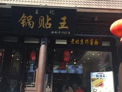 门面-鲜鱼口老字号美食街