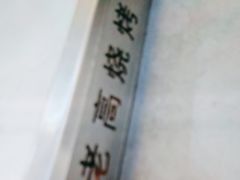 -老高烧烤(龙华星河iCO店)