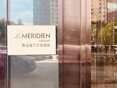 -青岛富力艾美酒店