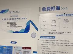 -北京科技大学-游泳馆