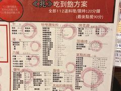 菜单-七輪焼肉 榮華亭(難波店)