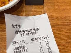 -南城香(四路通店)
