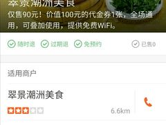 -翠景潮州美食(雅景苑店)