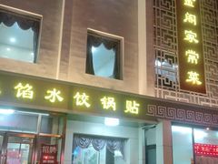 -金阁家常菜(贵阳路店)