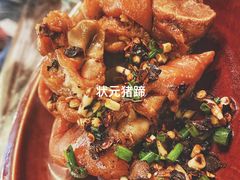 狀元蹄-金必轩(青岩店)