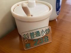 -刘信牛羊肉小炒泡馍(回民街店)