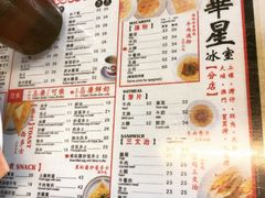 菜单-华星冰室(湾仔店)