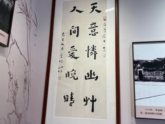 -李叔同故居纪念馆