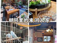 -束河人家(南锣鼓巷店)