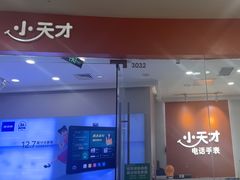 -万达广场(扬州邗江店)