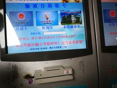 -上海市普陀区中心医院
