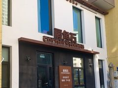 -房角石咖啡与书(吉大南校店)