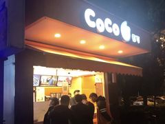 门面-CoCo都可(光谷天地店)